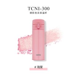 THERMOS 膳魔师 眼影杯系列时尚保温杯小容量便携随手杯TCNI-300