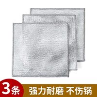 麒一阁 钢丝抹布双面网格不易沾油易清洗家用刷锅洗碗强力耐磨去污洗碗布