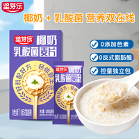 坚芽乐 即食麦片  椰奶乳酸菌麦片【28g*15包】整盒