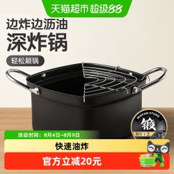 炊大皇 TG20YZ 铸铁不粘煎炸锅 20cm 黑色