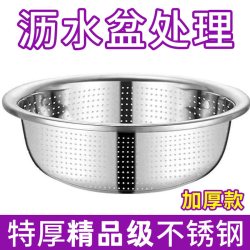 淘工厂 特厚健康款不锈钢漏盆洗菜盆沥水篮米筛家用厨房滤水篮实盆漏盆