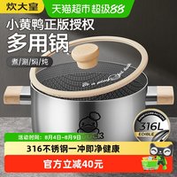 88VIP：炊大皇 TG22XHYG 不锈钢汤锅 22cm 316L