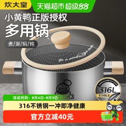 炊大皇 TG22XHYG 不锈钢汤锅 22cm 316L