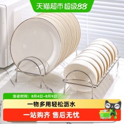 沃德百惠 不锈钢碗碟收纳架台式厨房置物架沥水架放碗盘子收纳托架