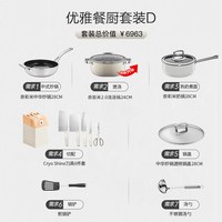WMF 福腾宝 白奈全套 奈彩米锅具套装 5件 云母白