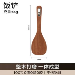 双枪 锅铲家用花梨木铲子不粘锅专用炒菜铲子锅铲耐高温炒勺木饭勺