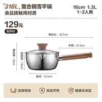 88VIP：苏泊尔 CQ-ET16AYHC01 316L不锈钢奶锅 16cm