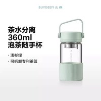 北鼎 随手杯 高硼硅玻璃杯 360ml 浅杉绿