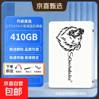 SomnAmbulist SSD固态硬盘2.5寸SATA3.0接口游戏办公存储系统硬盘 410GB+台式机配件