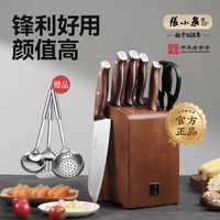張小泉 D300091 厨房刀具套装 6件套 巧克力色 刀尖角度60°以上 刃长18.5cm 刀柄长12.5cm