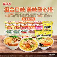 杨掌柜 高人拉面4+粉面菜蛋5+双面3方便面零食火鸡面凉皮