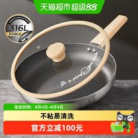 炊大皇 B.DUCK小黄鸭不粘煎锅26/28cm家用316L不锈钢蜂窝纹平底锅