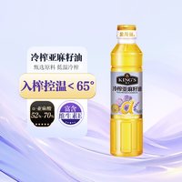 移动端：KING'S 金龙鱼金士KING'S 冷榨亚麻籽油400ml 低温压榨 高亚麻酸