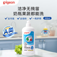 贝亲 高效去菌奶瓶清洗剂 400ml