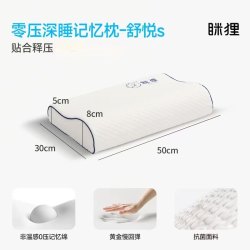 眯狸 记忆棉枕头芯护颈椎助睡眠成人睡觉专用不塌陷不变形