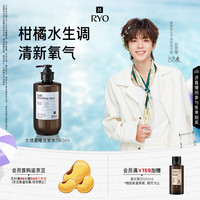 吕 滋盈韧发香氛洗发水 大理晨曦 580ml