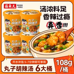 菇朵儿 胡辣汤正宗河南特产旗舰店丸子早餐速食汤冲泡食夜宵整箱宿舍囤货