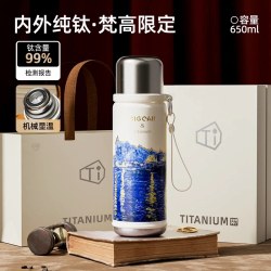 大卡 梵高限定 BC-6833-星空 保温杯 650ml 星河
