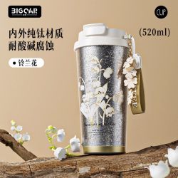大卡 KK-LLHT 铃兰纯钛保温杯 520ml 铃兰花本色
