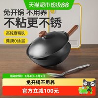 炊大皇 CG30ZTC 精铁炒锅 32cm 高纯铁无涂层