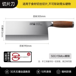 炊大皇 DJQRQ 切片刀 190mm 刀尖角度60°以上 送厨房剪
