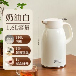 苏泊尔 KCV20DZ50 保温壶 316L不锈钢 2L 奶油白