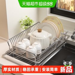 优勤 304不锈钢厨房沥水架 伸缩水槽置物架 洗菜盆多功能碗碟收纳架 23cm宽 41cm长