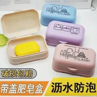 山明 大号肥皂盒家用带盖卫生间香皂盒经久耐用沥水个性创意学生宿舍 4个