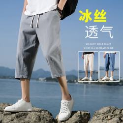 月伊纺 夏季新款棉麻休闲裤男士亚麻裤潮流百搭100%纯棉七分裤青年直筒裤