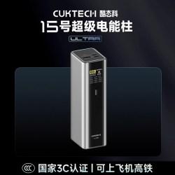 酷态科 PB200U 15号超级电能柱 移动电源 20000mAh 210w