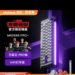 MelGeek MADE68PRO+ 万磁王PRO磁轴 68键机械键盘 紫光