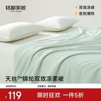 MIDO HOUSE 铭都30%大豆纤维夏凉被空调被2026新款夏季被芯被褥小冰被凉感被 钻石白 200*230cm单夏被