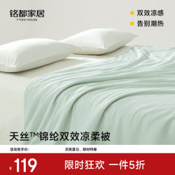 MIDO HOUSE 铭都30%大豆纤维夏凉被空调被2026新款夏季被芯被褥小冰被凉感被 钻石白 200*230cm单夏被