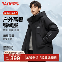 鸭鸭羽绒服 鸭鸭（YAYA）王一博同款2026年防寒户外情侣厚外套 黑色-YE5B002282D