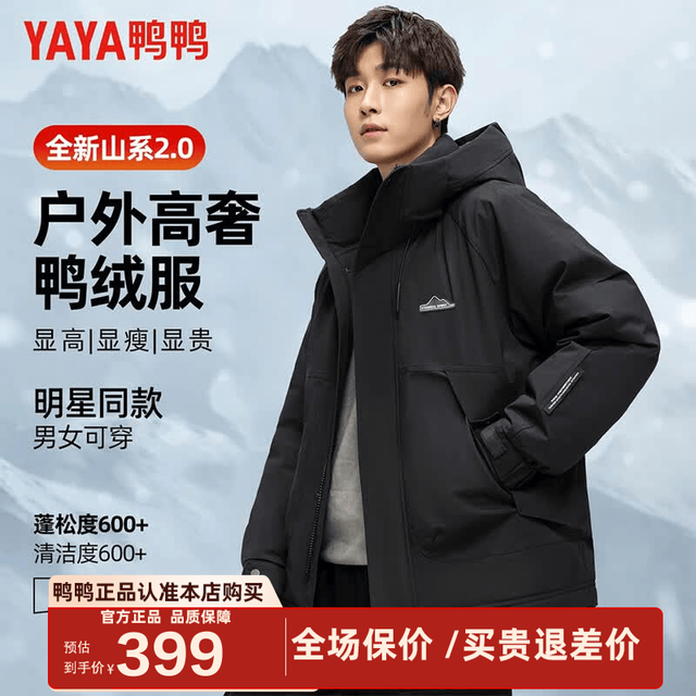鸭鸭羽绒服 鸭鸭（YAYA）王一博同款2026年防寒户外情侣厚外套 黑色-YE5B002282D