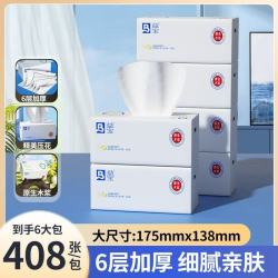 益宝 抽纸6层纸巾可湿水卫生纸湿厕纸  6层 408张*24包 整箱装