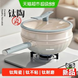 炊达人 ACNMC 陶瓷钛合金炒锅 32cm 纯色