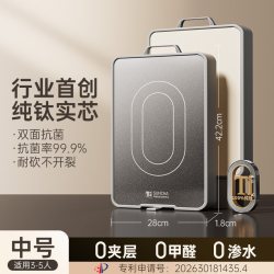 双枪 纯钛实芯菜板抗菌防霉家用刀板食品级切菜板厨房专用案板砧板