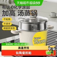 炊大皇 无涂层汤锅不粘锅家用厨房有钛煮锅陶瓷汤蒸锅电磁炉燃气用