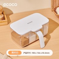 意可可 E25128 调料盒 四合一调料盒 简约白 独立卡槽 食品级材质