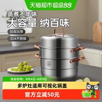 炊大皇 304不锈钢蒸锅单层双层三层蒸煮锅蒸笼煤气灶电磁炉通用