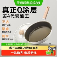 炊大皇 钛无涂层平底锅不粘锅家用牛排煎烙饼电磁炉煤气灶专用煎锅