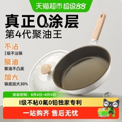 炊大皇 钛无涂层平底锅不粘锅家用牛排煎烙饼电磁炉煤气灶专用煎锅