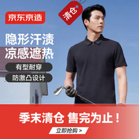 京东京造 隐汗渍polo衫男短袖男士t恤凉感新款夏季通勤礼物深海蓝3XL