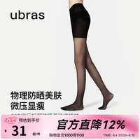 Ubras 20/50D微压轻塑防晒丝袜女 防走光黑丝防勾丝光腿神器美腿袜粉底 20D透肤-黑 均码