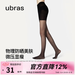 Ubras 20/50D微压轻塑防晒丝袜女 防走光黑丝防勾丝光腿神器美腿袜粉底 20D透肤-黑 均码