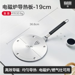 瑞士力康 电磁炉导热板导热盘厨房摩卡壶陶瓷锅燃气灶家用