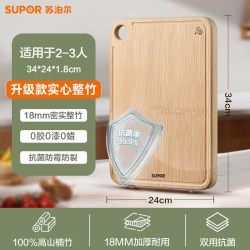 苏泊尔 菜板抗菌防霉家用整竹切菜板案板厨房面板水果擀和面粘砧板