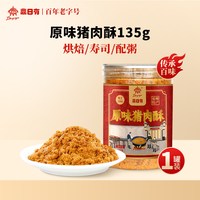 鼎日有 猪肉松猪肉酥135g