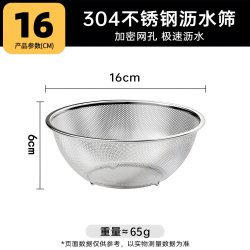 马大帅 Madors304 不锈钢沥水篮厨房家用洗菜盆多功能淘米神器 16cm 单个装 支持洗碗机清洗